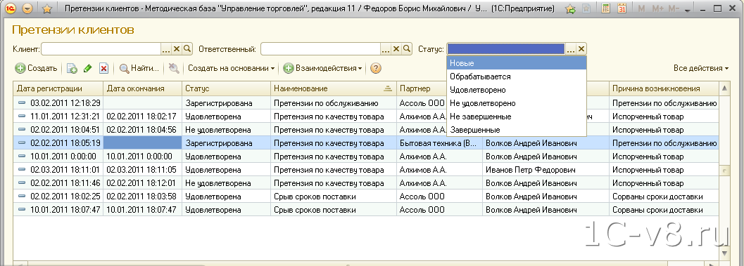 Реестр претензий образец excel