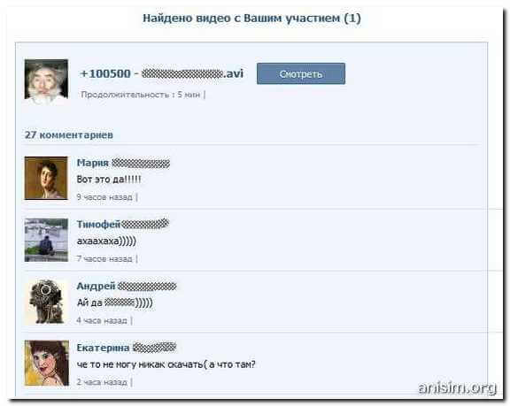 Мошенничество Вконтакте - 4 место