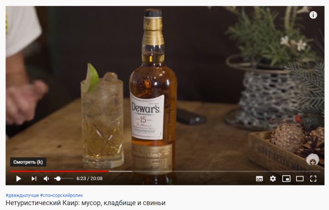 Виски в рекламе Варламова